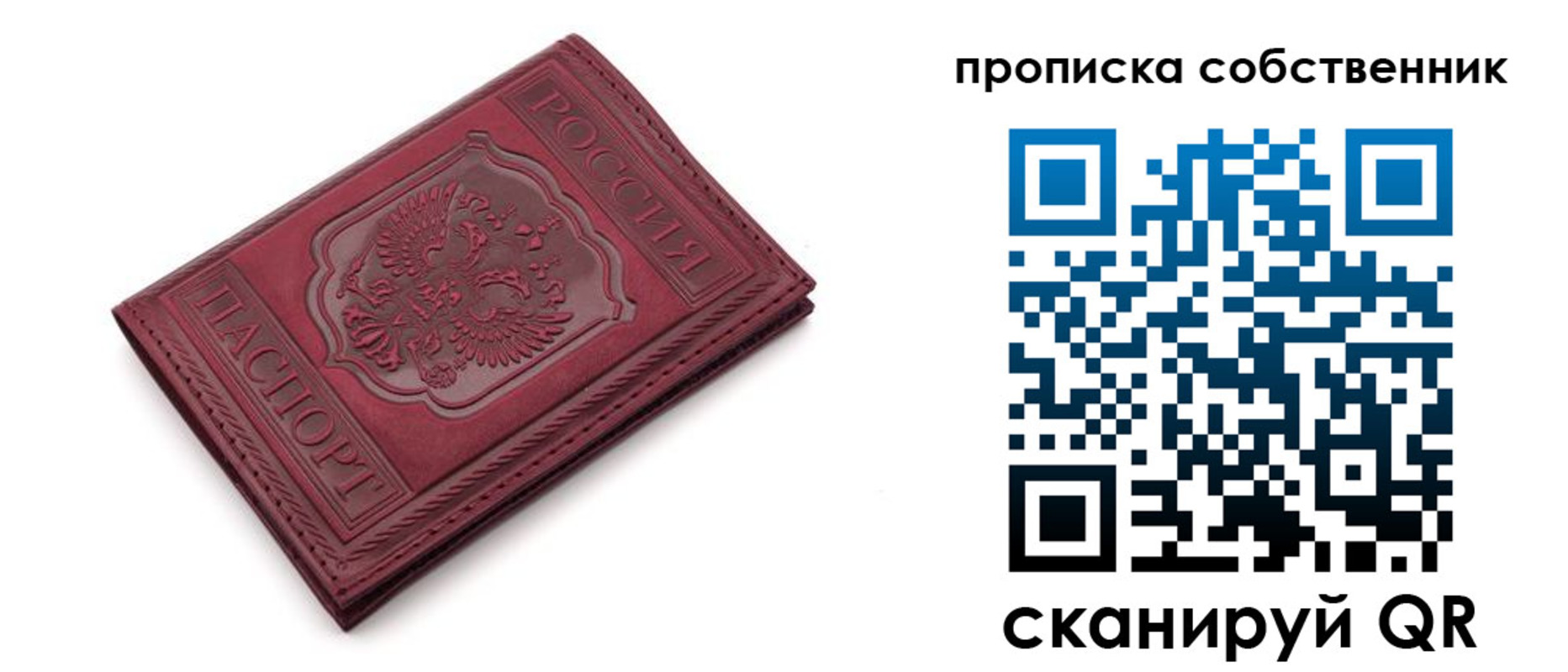временная регистрация для школы в Жердевке