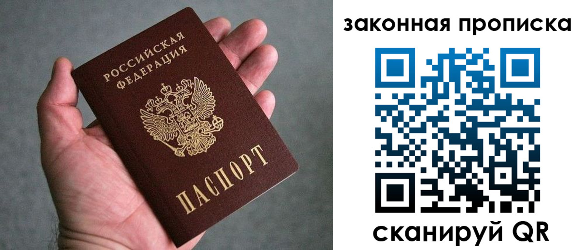 прописка в квартире в Жердевке