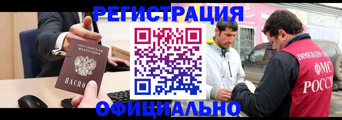 где прописаться в Жердевке