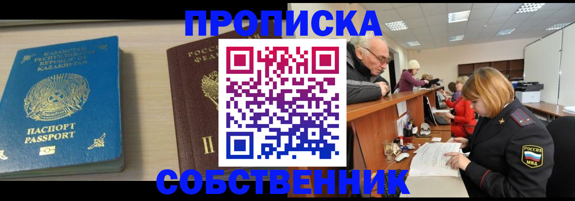 временная регистрация для всех в Жердевке