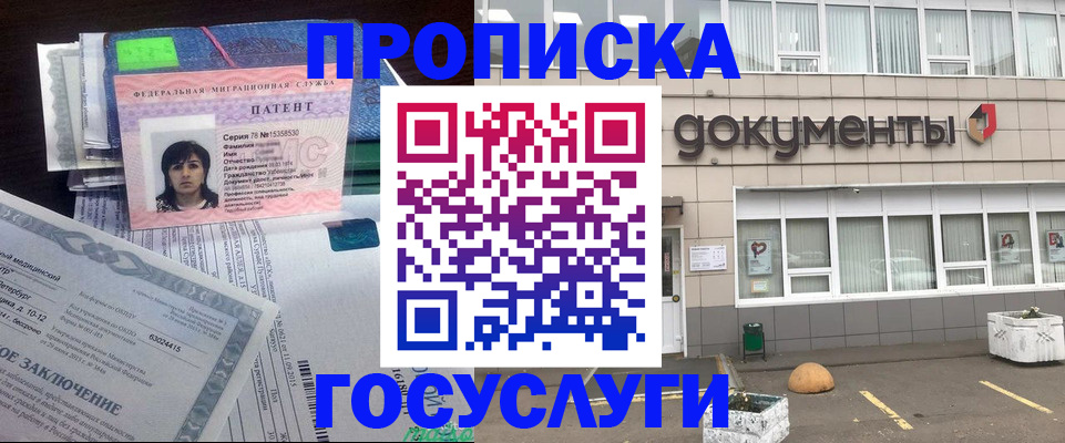 временная регистрация для всех в Жердевке