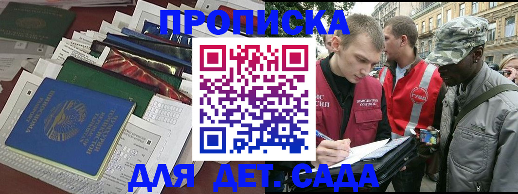 прописка для кредита в Жердевке