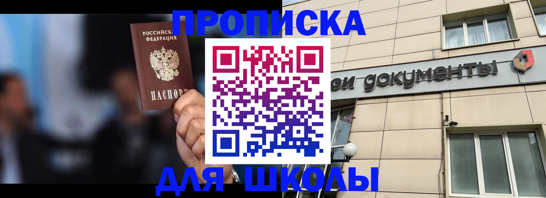 где прописаться в Жердевке