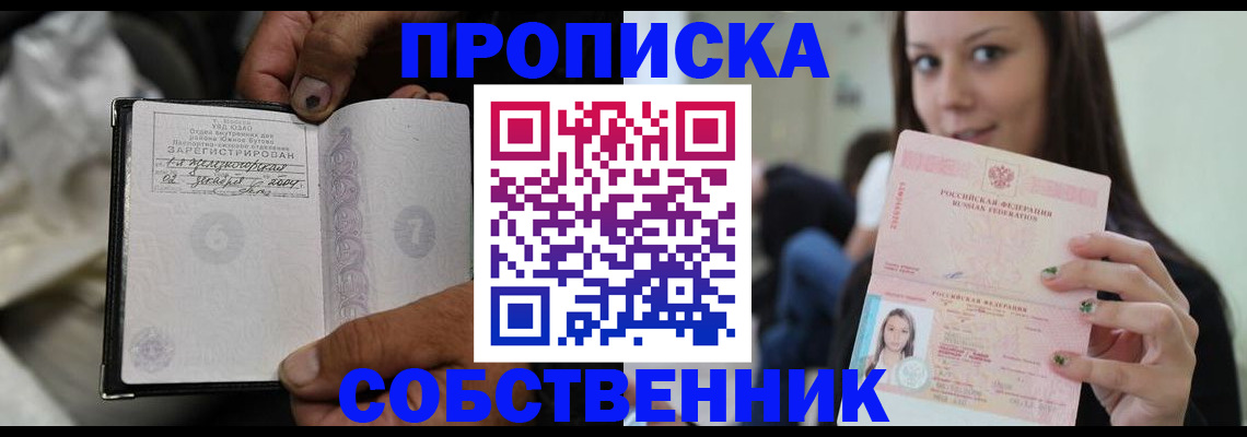 регистрация в Жердевке